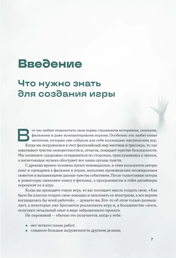 Creating Horror Games in Roblox. A Guide for Beginners