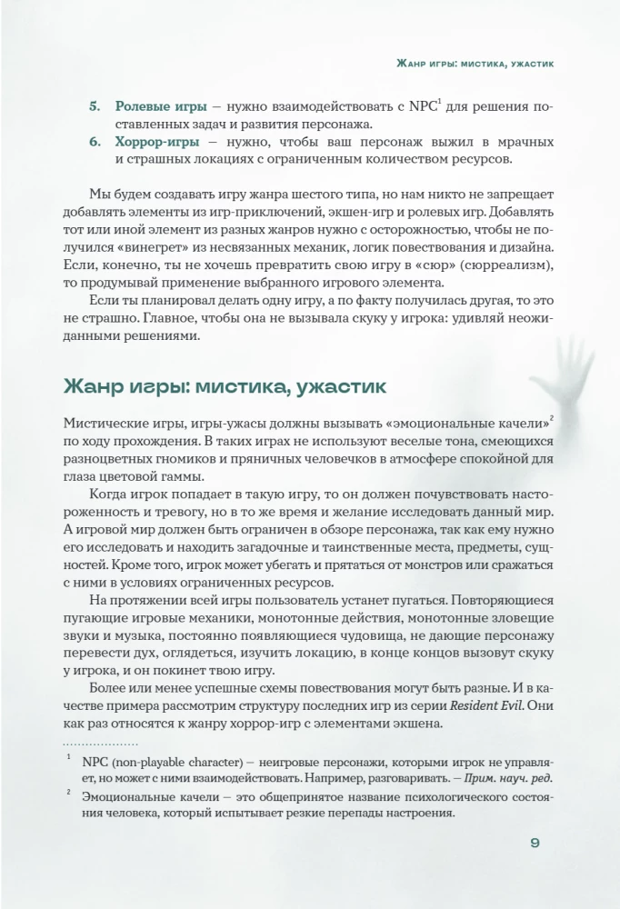 Creating Horror Games in Roblox. A Guide for Beginners