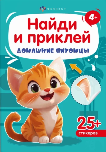 Pets