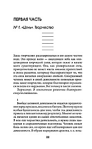 I Ching. The Book of Changes