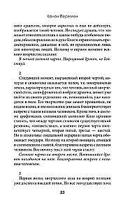 I Ching. The Book of Changes