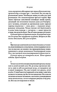 I Ching. The Book of Changes