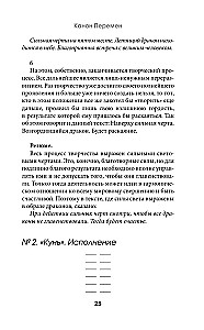 I Ching. The Book of Changes