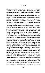 I Ching. The Book of Changes