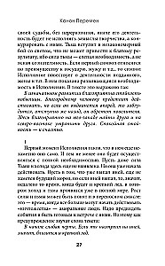 I Ching. The Book of Changes