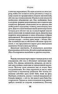 I Ching. The Book of Changes