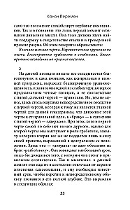 I Ching. The Book of Changes