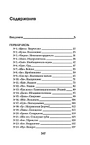 I Ching. The Book of Changes