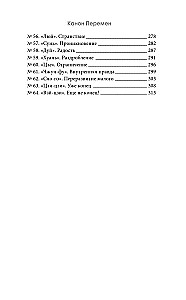 I Ching. The Book of Changes