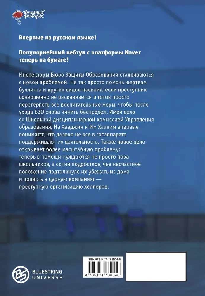 Истинное образование. Том 4