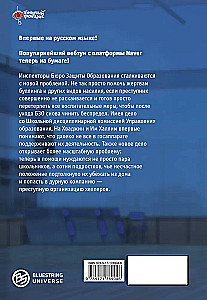 Истинное образование. Том 4