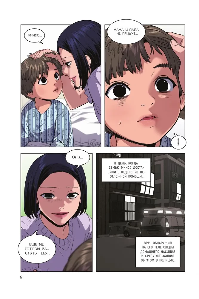 Истинное образование. Том 4