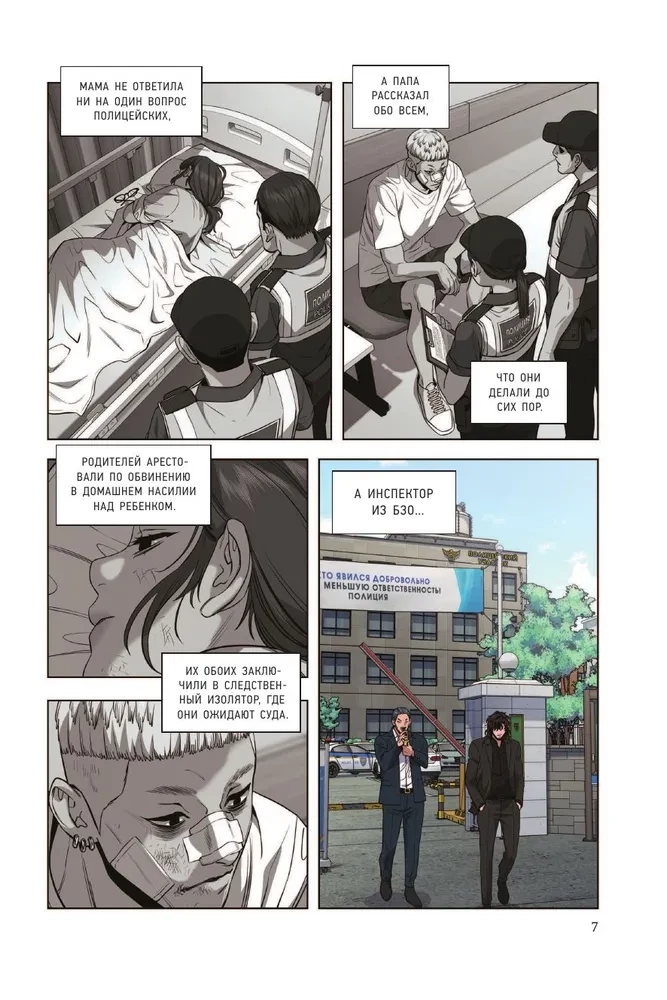 Истинное образование. Том 4