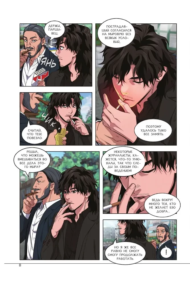 Истинное образование. Том 4