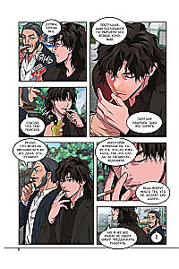 Истинное образование. Том 4