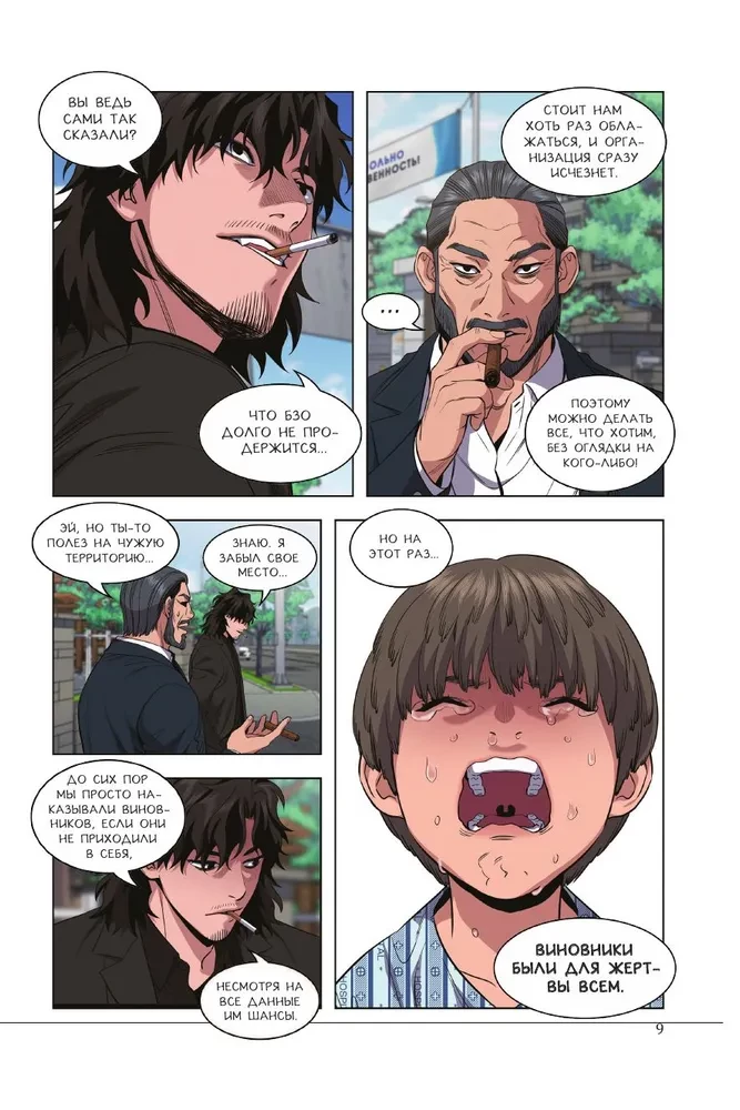 Истинное образование. Том 4