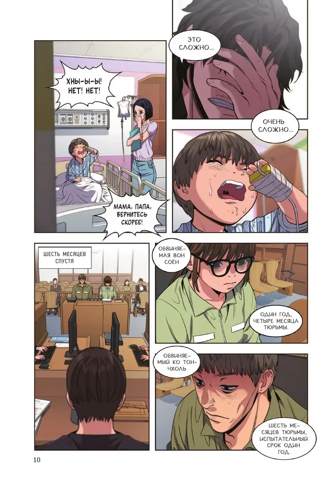 Истинное образование. Том 4