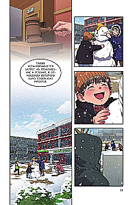 Истинное образование. Том 4