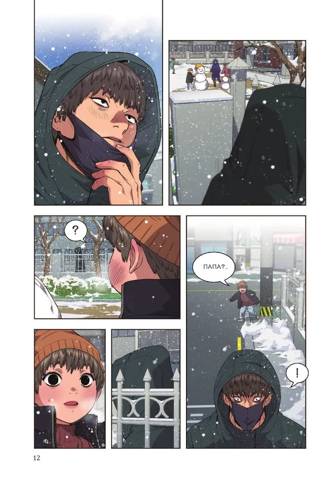 Истинное образование. Том 4