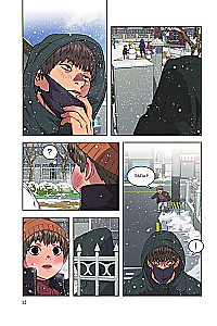 Истинное образование. Том 4