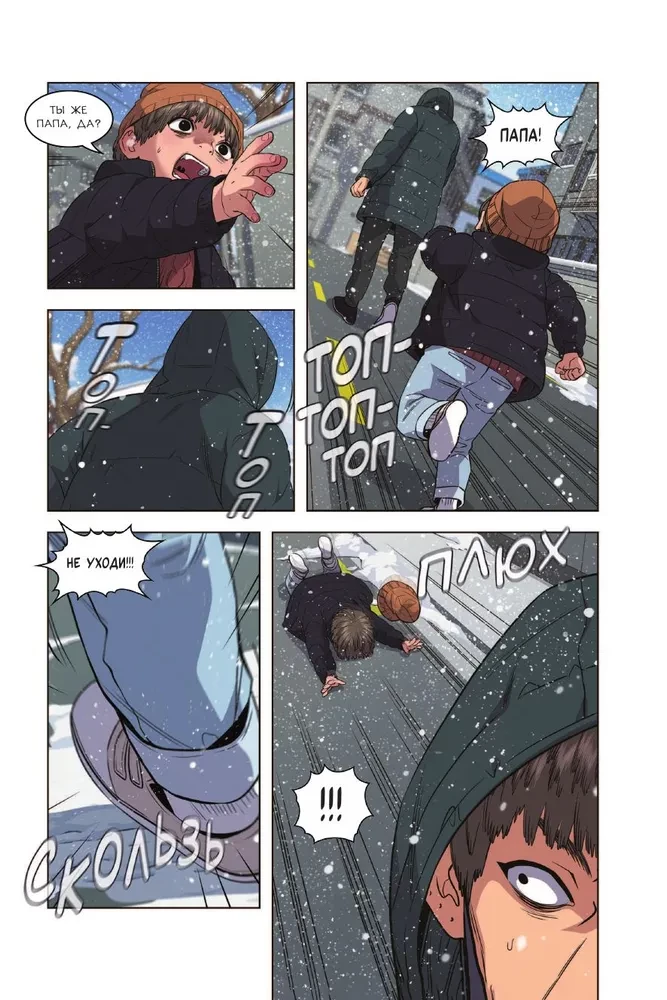 Истинное образование. Том 4