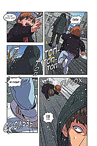 Истинное образование. Том 4