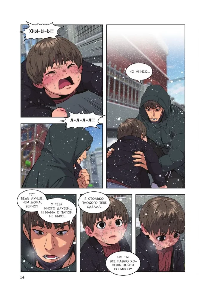 Истинное образование. Том 4