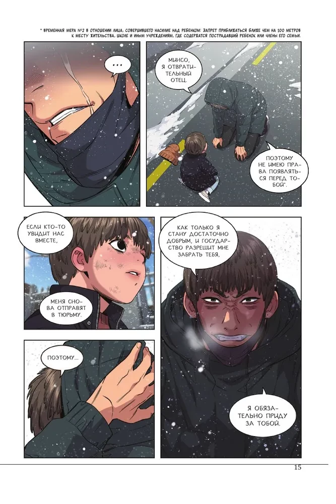 Истинное образование. Том 4