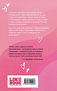 Pre-Friendship. Misrelationships