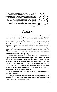 Pre-Friendship. Misrelationships