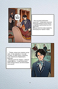 Граф Монте-Кристо. Графический роман