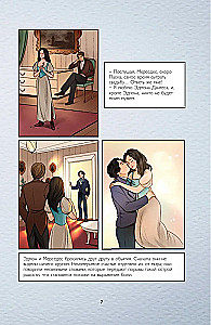 Граф Монте-Кристо. Графический роман