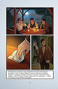 Граф Монте-Кристо. Графический роман