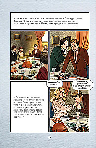 Граф Монте-Кристо. Графический роман