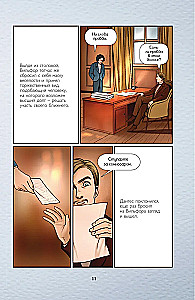 Граф Монте-Кристо. Графический роман