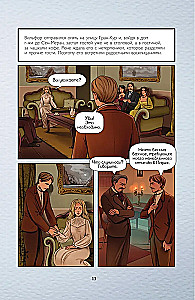 Граф Монте-Кристо. Графический роман