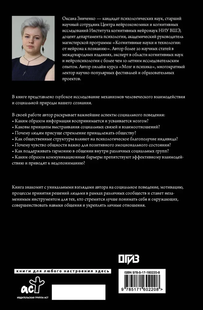 Socialinės komunikacijos pagrindai. Supratimo labirintai