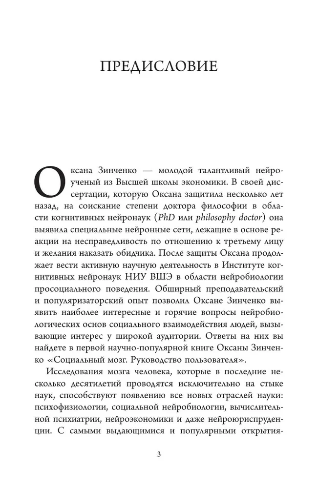 Socialinės komunikacijos pagrindai. Supratimo labirintai