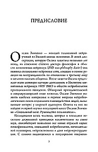 Socialinės komunikacijos pagrindai. Supratimo labirintai