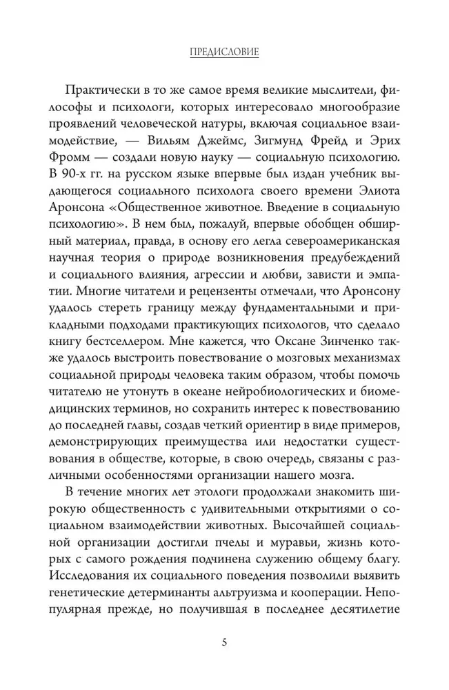 Socialinės komunikacijos pagrindai. Supratimo labirintai