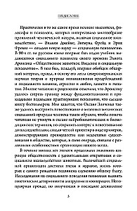 Socialinės komunikacijos pagrindai. Supratimo labirintai