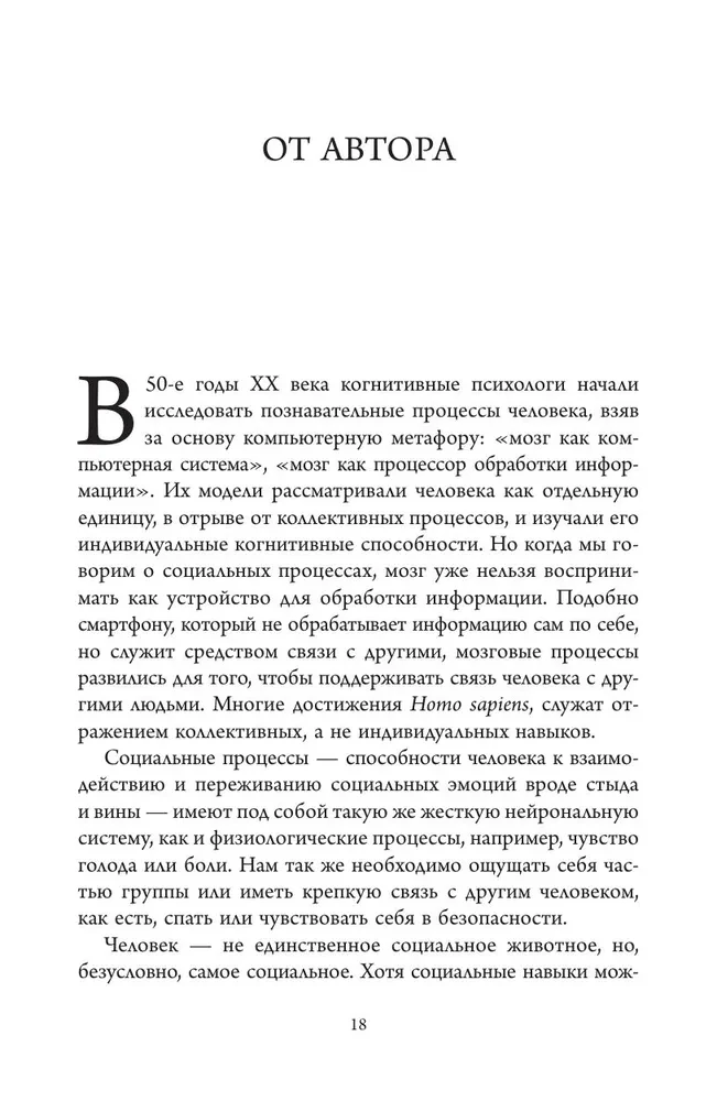 Socialinės komunikacijos pagrindai. Supratimo labirintai