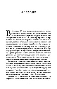 Socialinės komunikacijos pagrindai. Supratimo labirintai