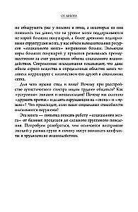 Socialinės komunikacijos pagrindai. Supratimo labirintai