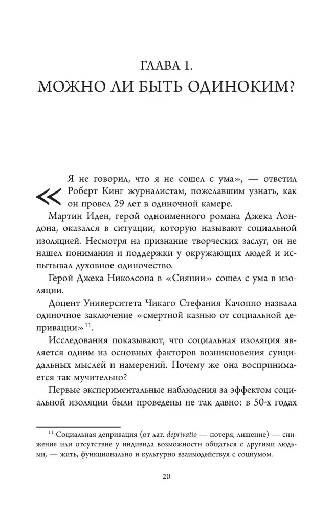 Socialinės komunikacijos pagrindai. Supratimo labirintai