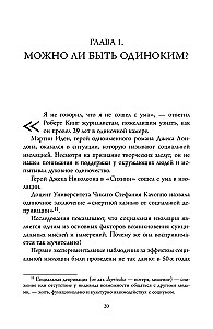 Socialinės komunikacijos pagrindai. Supratimo labirintai