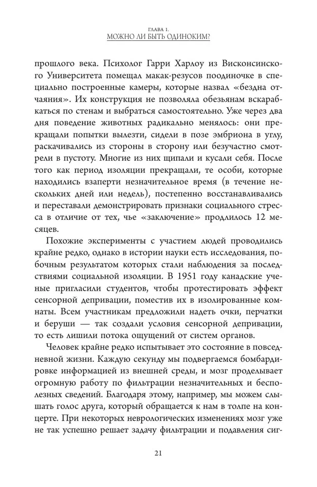 Socialinės komunikacijos pagrindai. Supratimo labirintai