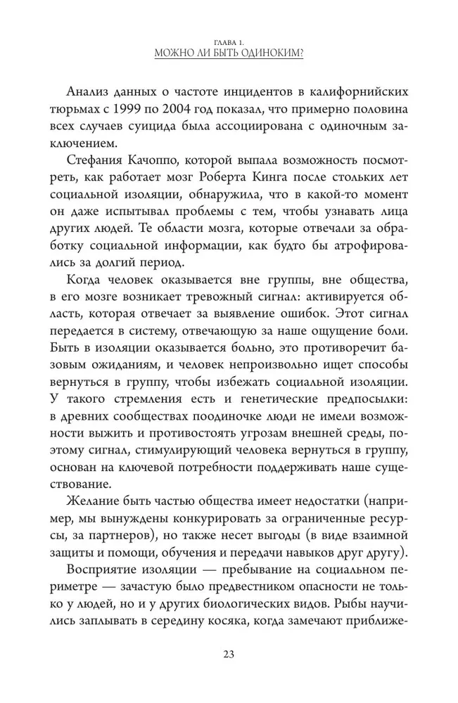 Socialinės komunikacijos pagrindai. Supratimo labirintai