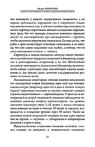 Socialinės komunikacijos pagrindai. Supratimo labirintai