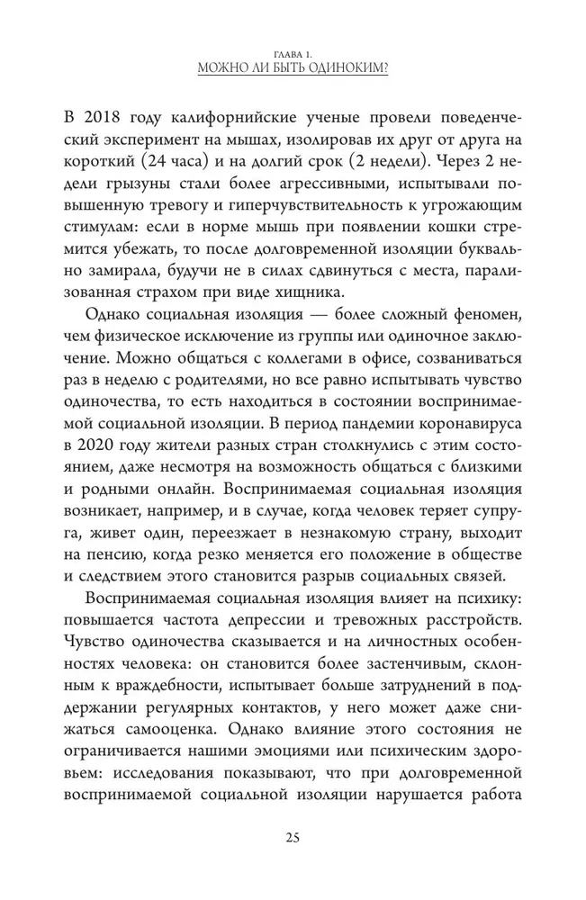 Socialinės komunikacijos pagrindai. Supratimo labirintai